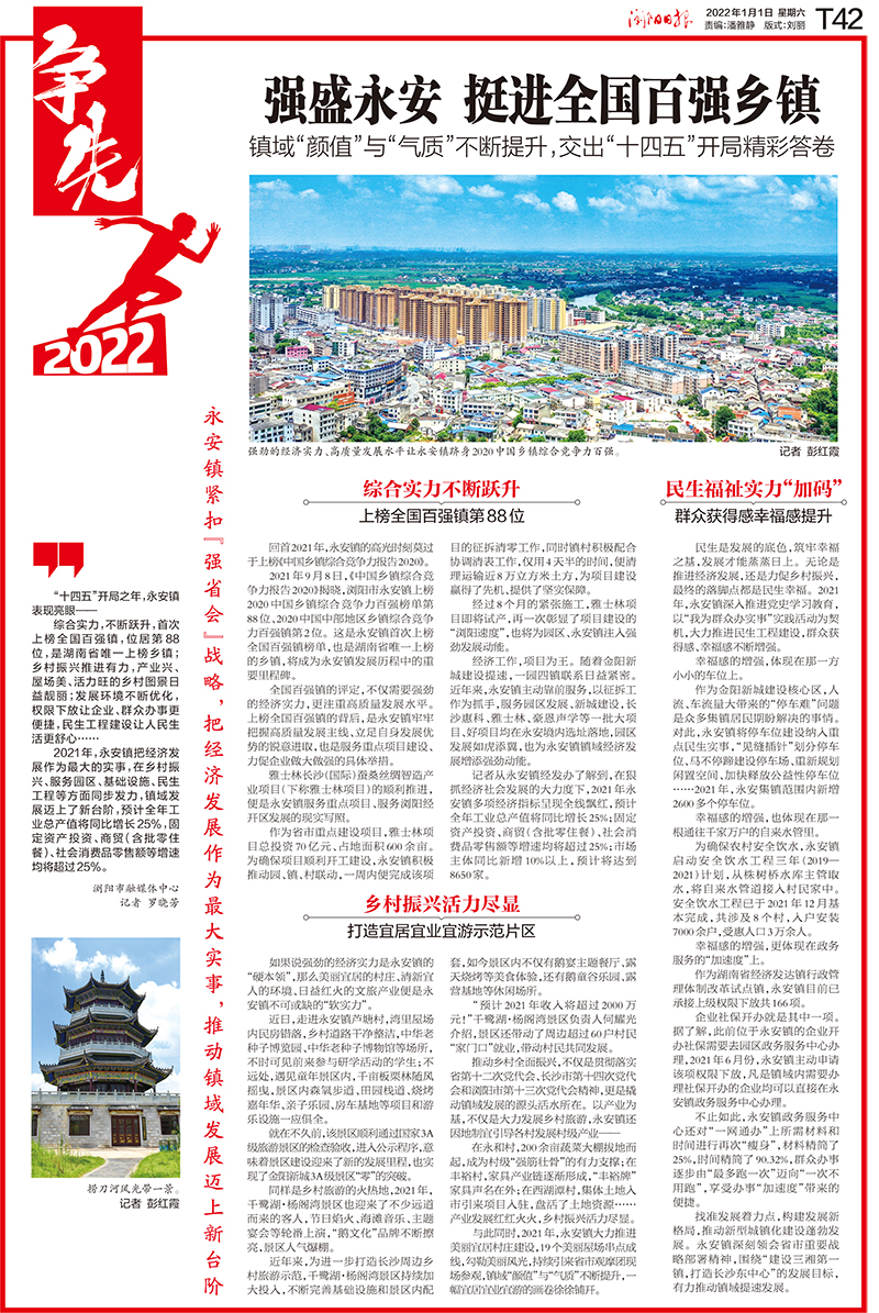 T42永安1.jpg