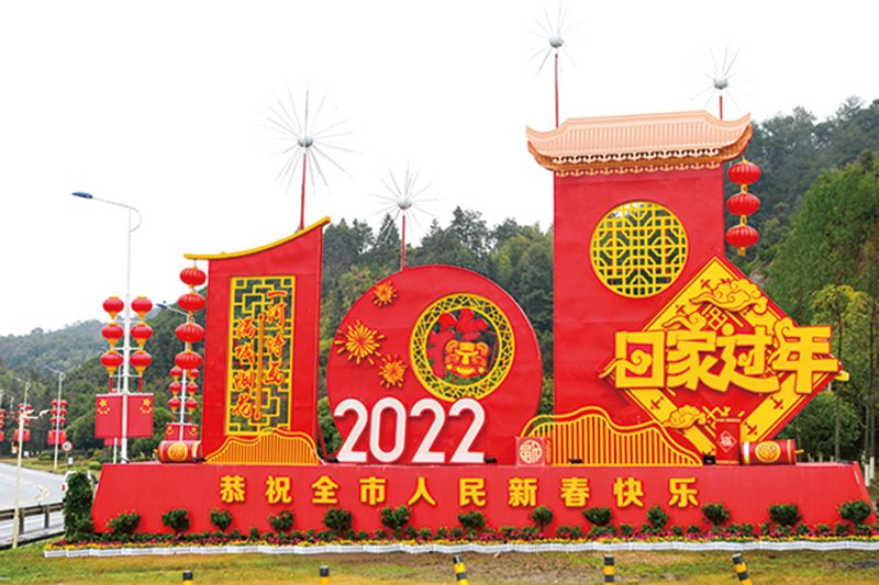 05版幸福浏阳年-3.jpg