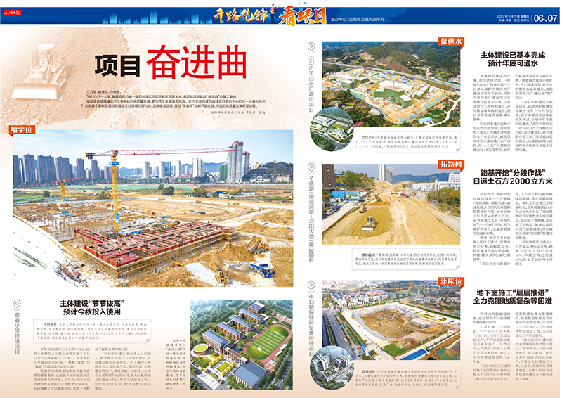 06、07版当先锋.jpg