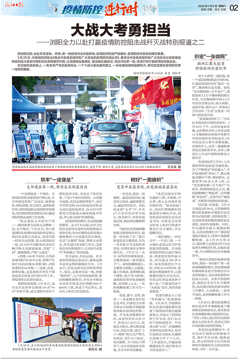 02版时政要闻.jpg