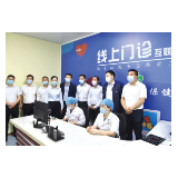 银医合作共发展，智慧医疗惠民生