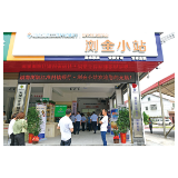湖南浏阳江淮村镇银行第一家“浏金小站”在官渡镇开业