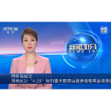 国务院成立湖南长沙“4·29”特别重大居民自建房倒塌事故调查组