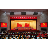 中国共产党湖南省代表会议举行 选举产生湖南省出席中国共产党第二十次全国代表大会代表