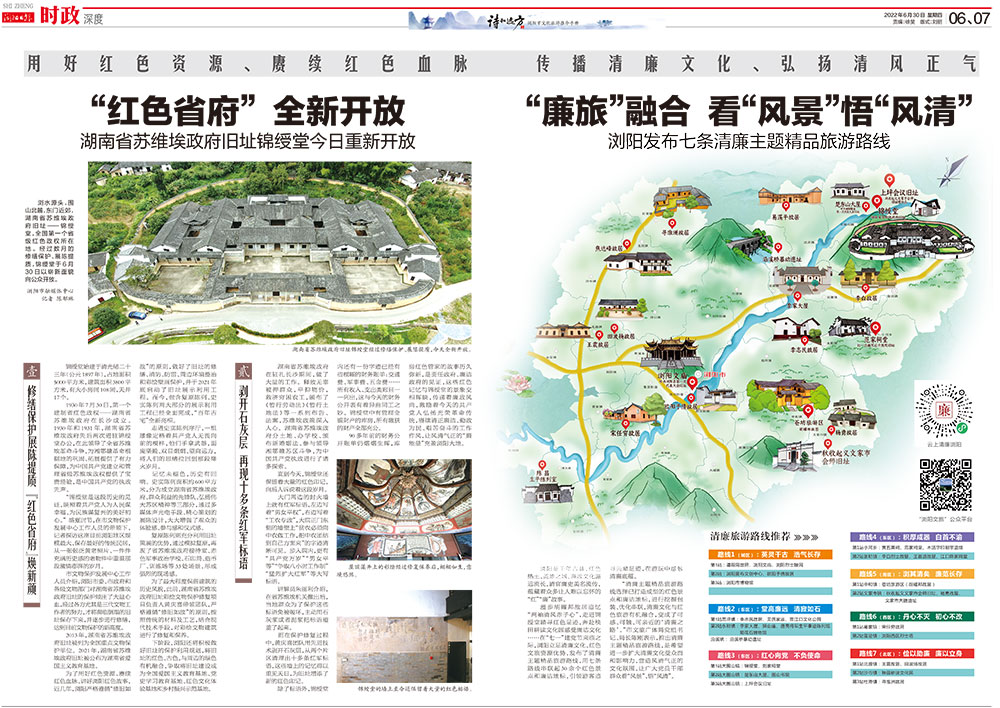 06、07版文旅.jpg