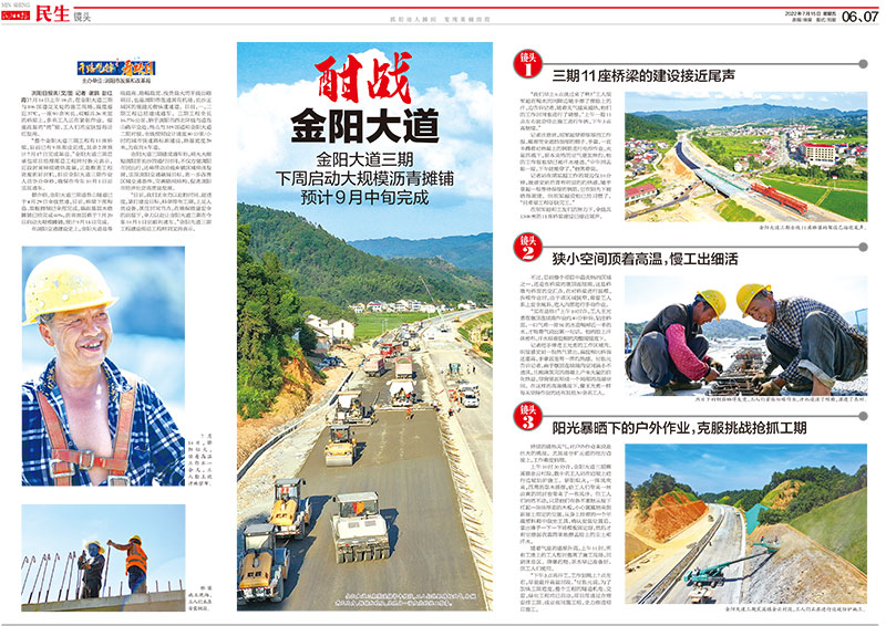 06、07版民生镜头.jpg 06、07版民生镜头.jpg