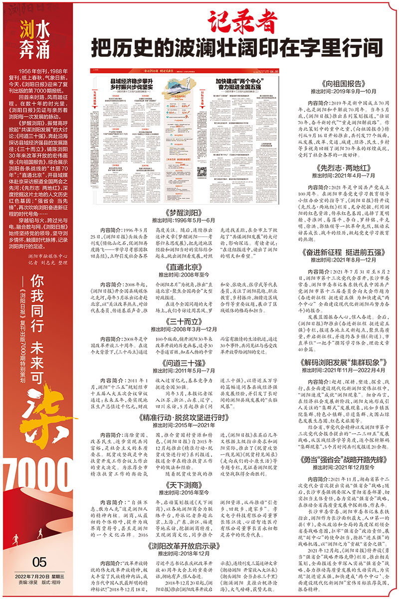 05版特别报道.jpg