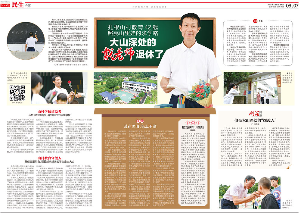 06、07版民生会客.jpg