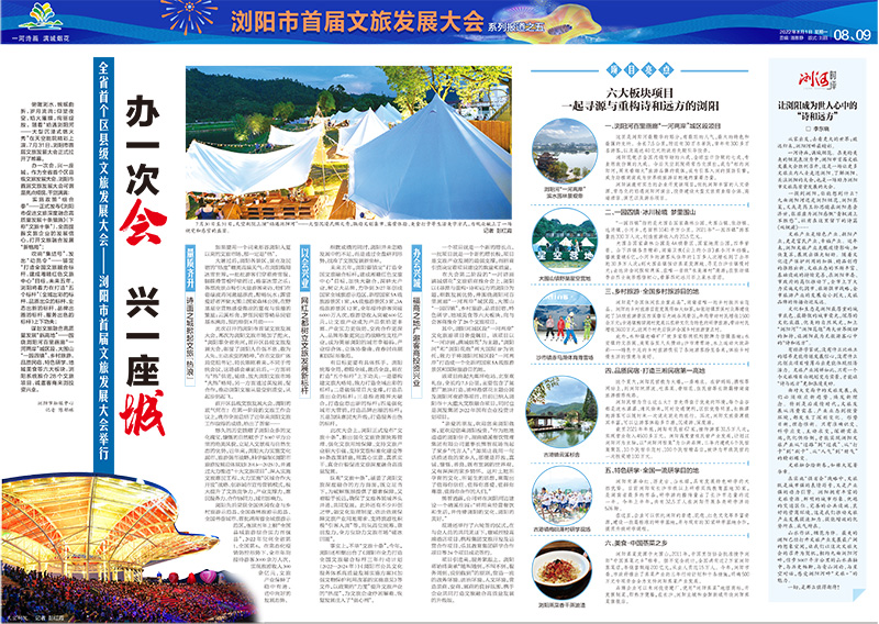 08、09版文旅通版.jpg
