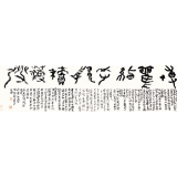 书法传承篆隶笔意，翰墨彰显时代气象
