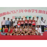 体育强校，青春飞扬！集里中学获浏阳市中小学生运动会总成绩桂冠