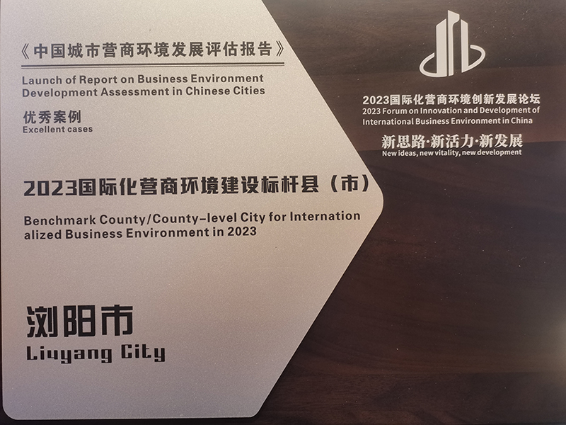 微信图片_20231220192558.jpg