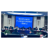努力实现绿色发展与提升效益双赢 湖南省环境科学学会一行来浏调研