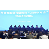 营商环境当先锋13丨浏阳法院受邀在全国工商联举办的观摩交流活动上作经验发言