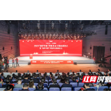 快讯丨刚刚，2023“好评中国”网络评论大赛在长沙启动