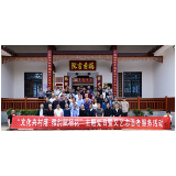 文化兴村，长沙市诗词协会研创基地挂牌杨花书院