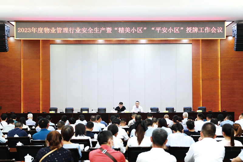 04版物业-1.jpg
