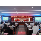 浏阳澄潭江镇第七届人民代表大会第四次会议胜利召开