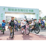 “生态之光”——萌娃绿色骑行打卡赛举行