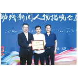 “无手好汉”林名长获评“2022年度中国残疾人事业新闻人物”