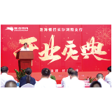 渤海银行长沙浏阳支行开业，浏阳金融领域再添“新军”