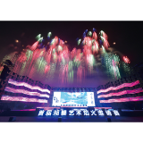 烟花璀璨湘赣边