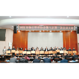 浏阳市物业管理协会第七届第一次会员大会召开