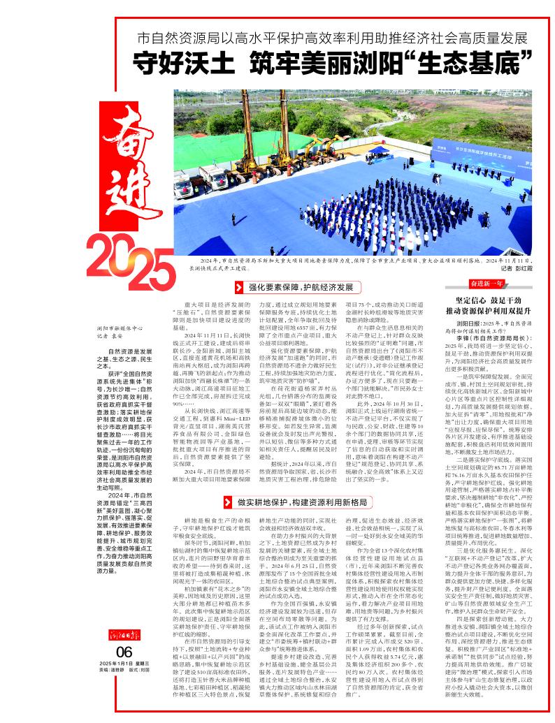 06版自然资源局_1.jpg