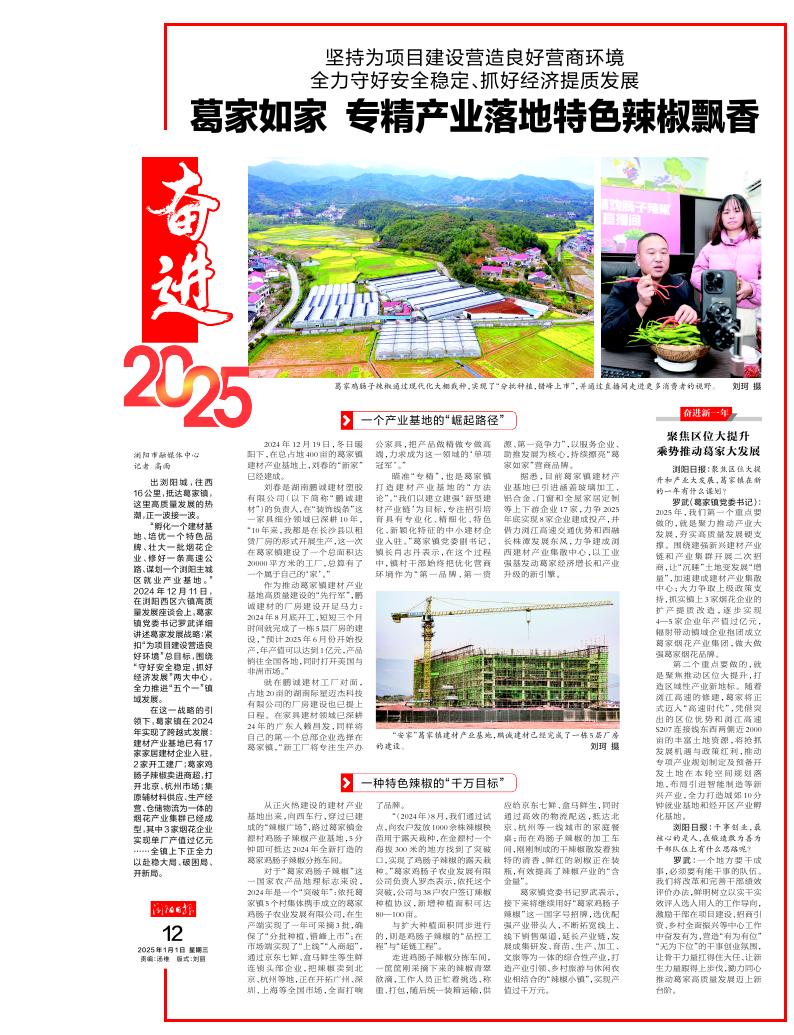 12版葛家镇_1.jpg