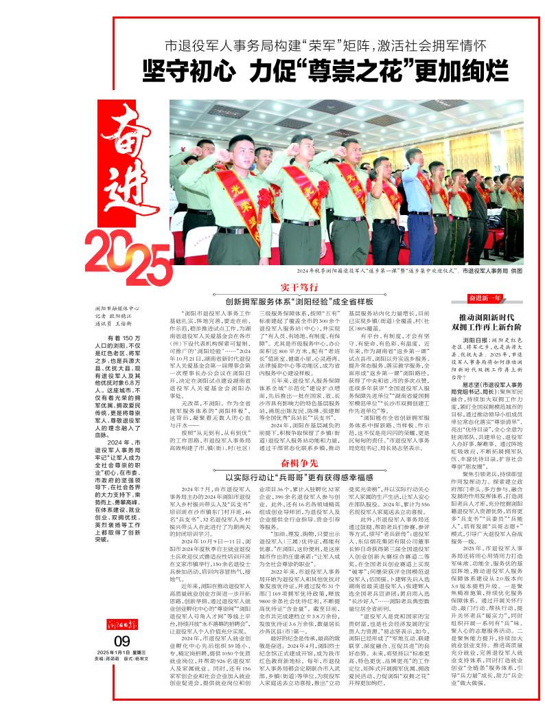 09版退役军人事务局_1.jpg
