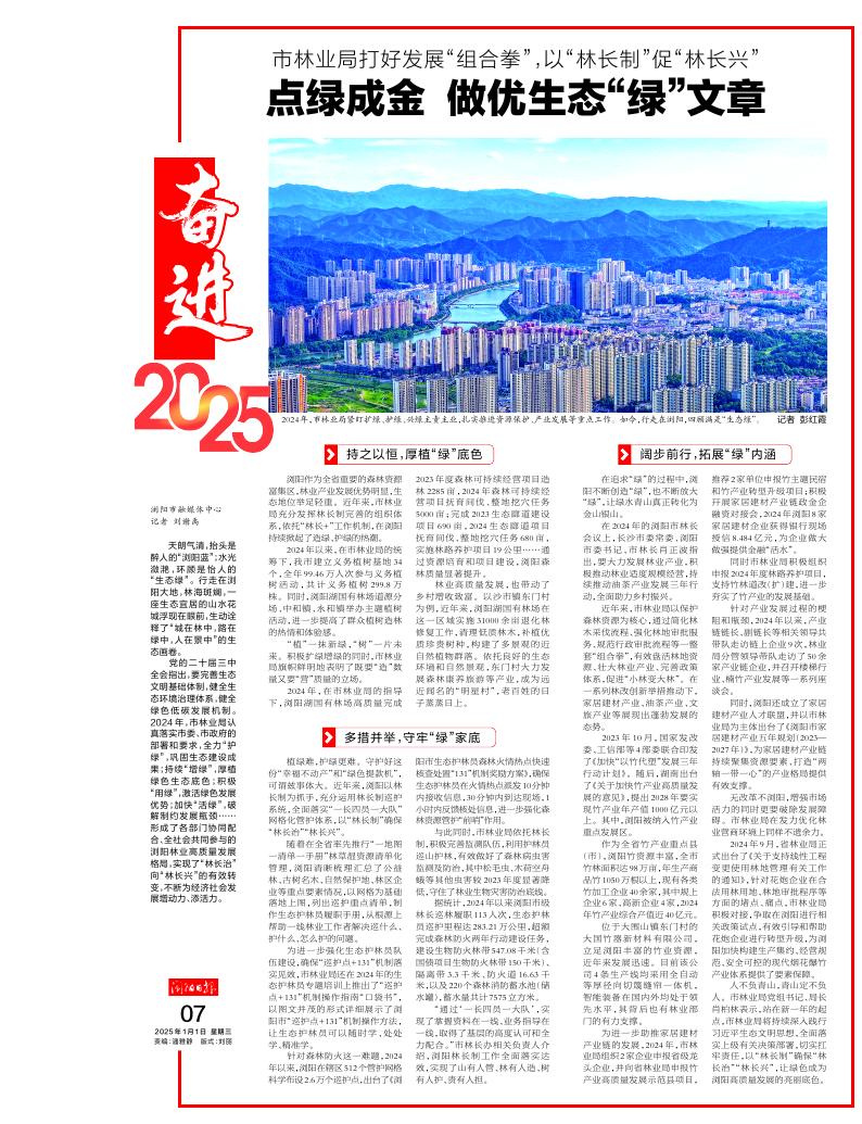 07版林业局_1.jpg