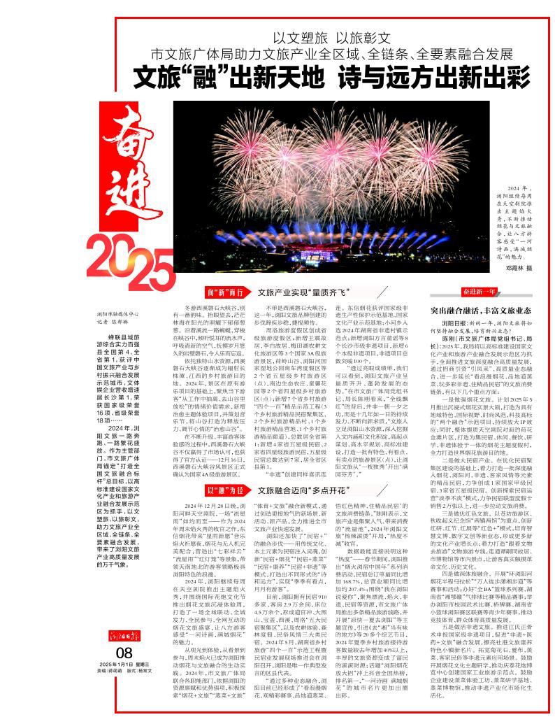08版文旅_1.jpg
