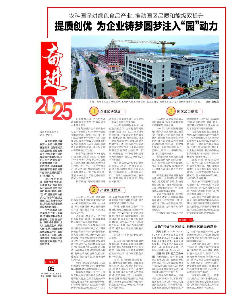 05版农科园_1.jpg