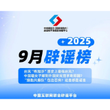 台风“桦加沙”是史上最强台风？中国籍女子嫁到外国贫民窟求助回国？“细胞共振仪”包治百病？这些都是谣言