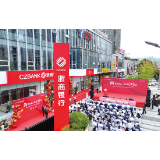 百亿资金精准赋能，政银携手共绘县域金融新图景