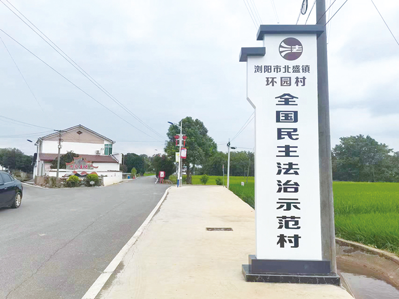 06版法润浏阳-4.jpg