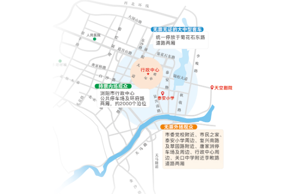 畅赏烟花，这份出行攻略请收好