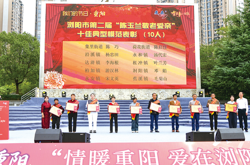 05版重阳节-4.jpg 05版重阳节-4.jpg