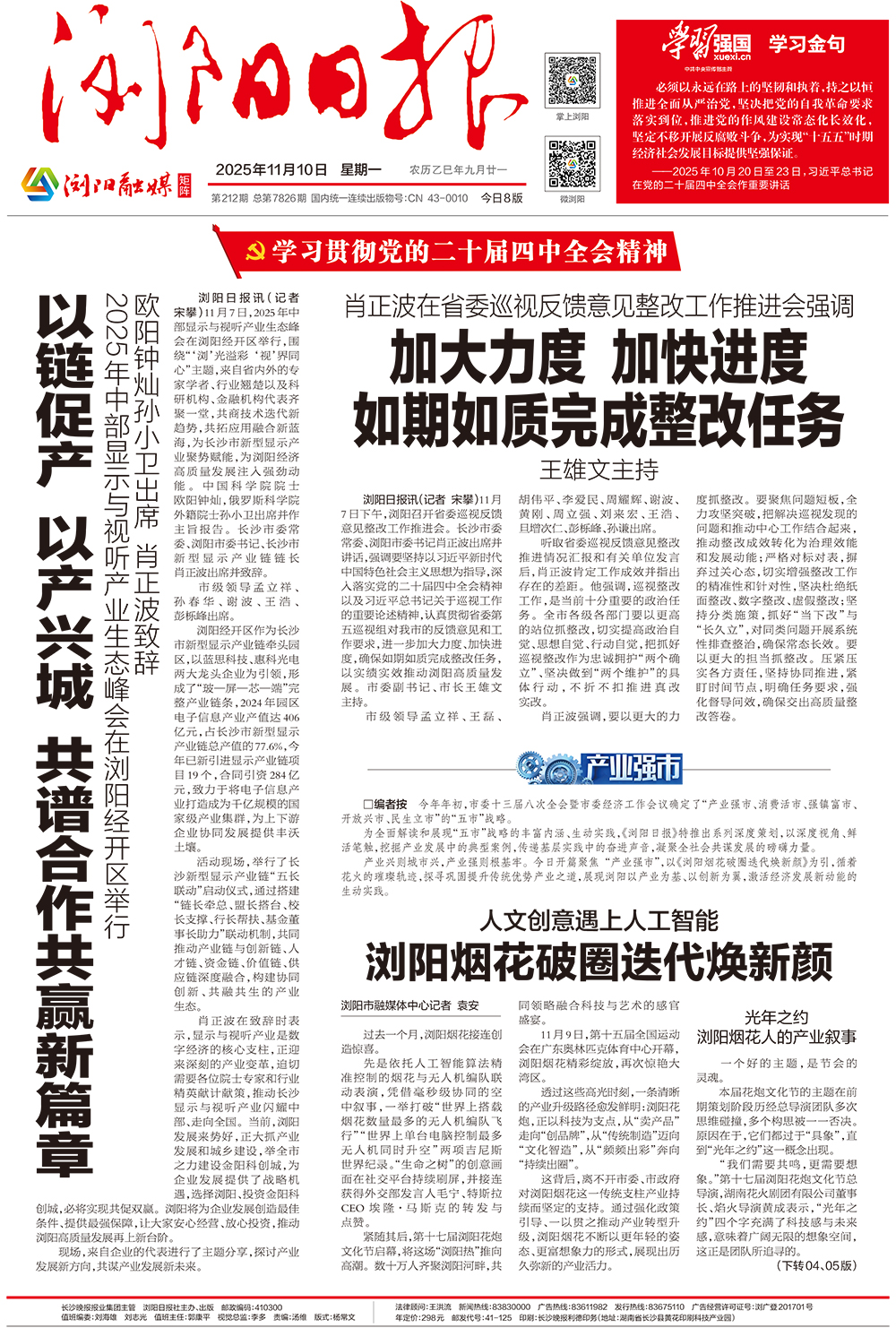 01版封面.jpg 01版封面.jpg