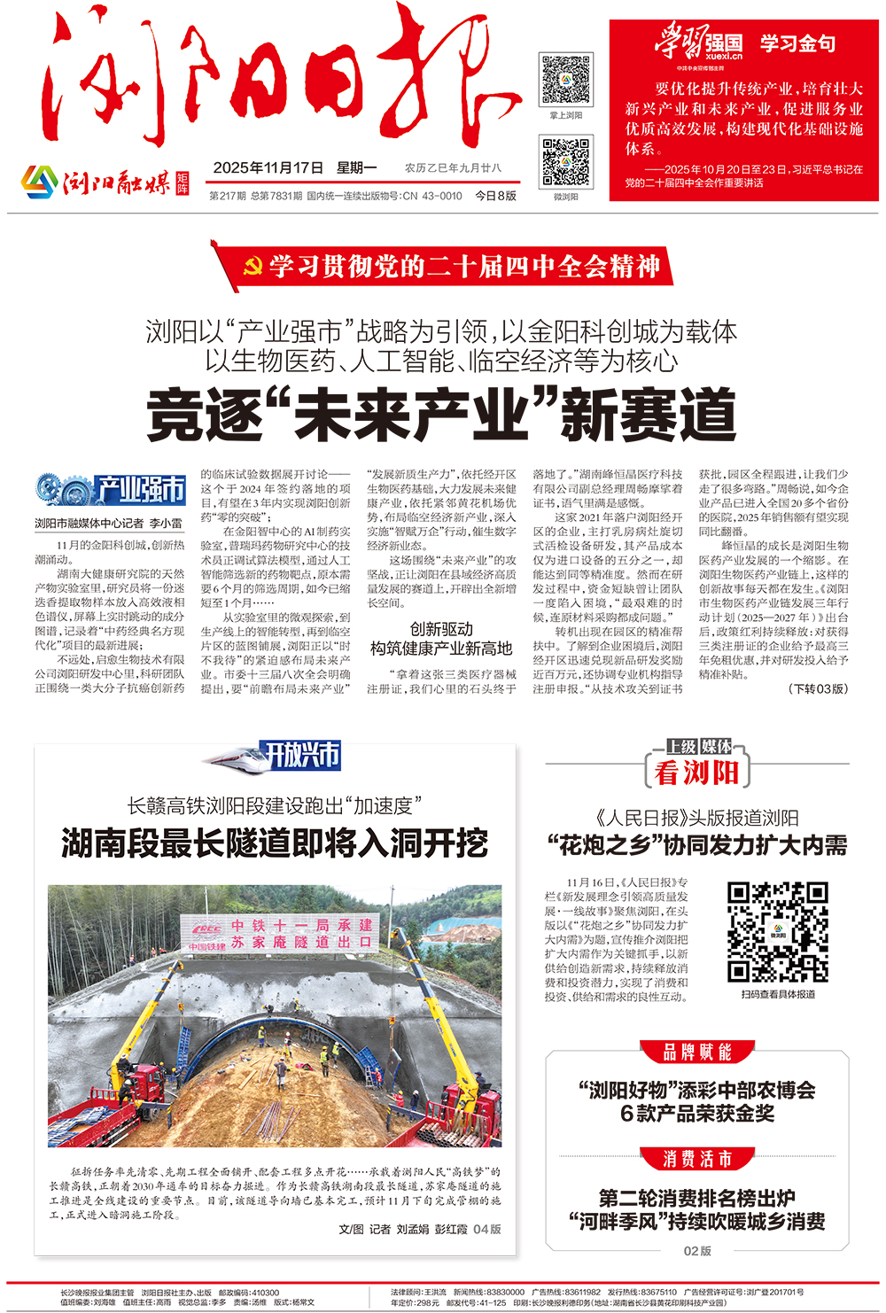 01版封面333.jpg 01版封面333.jpg