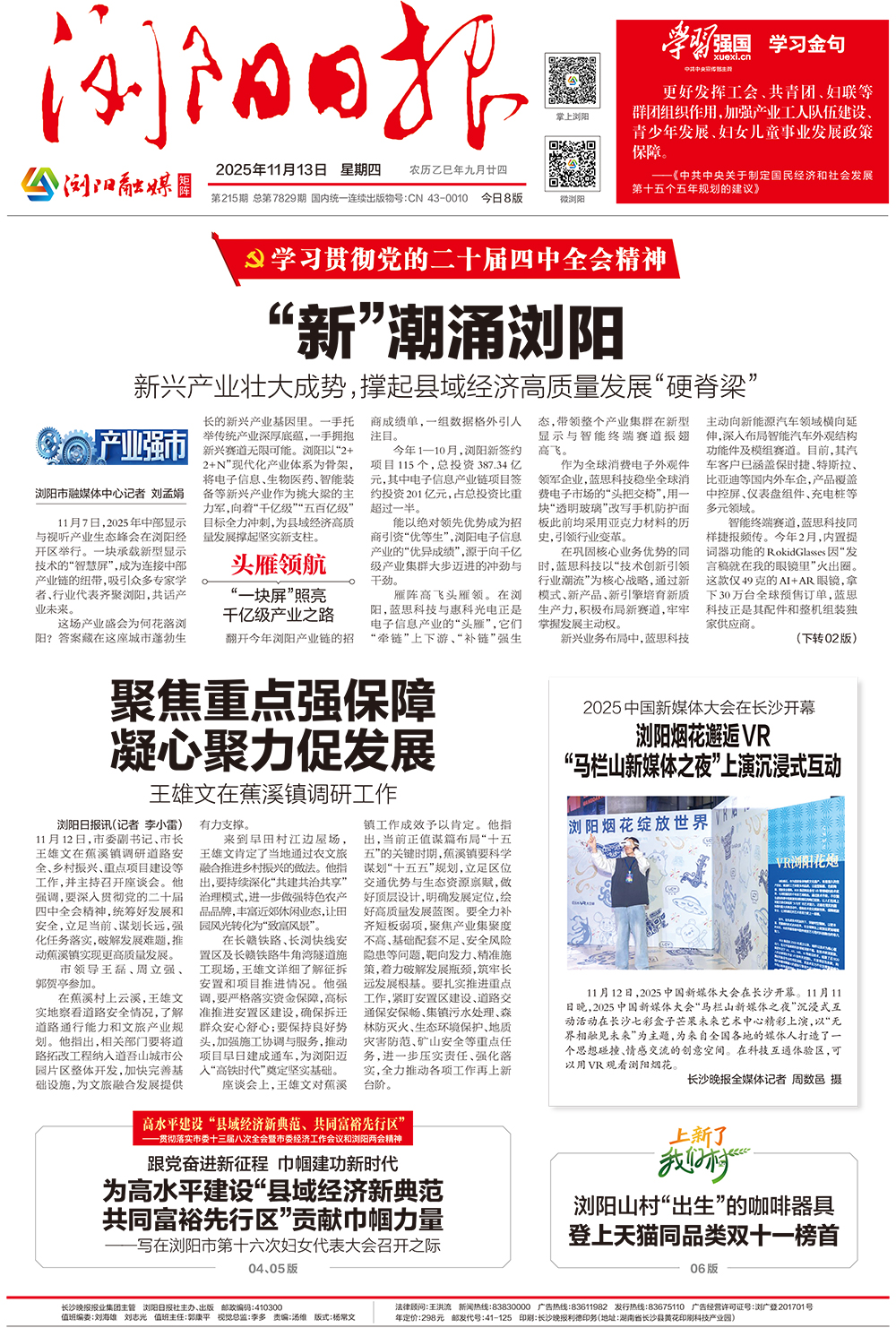 01版封面1222.jpg 01版封面1222.jpg