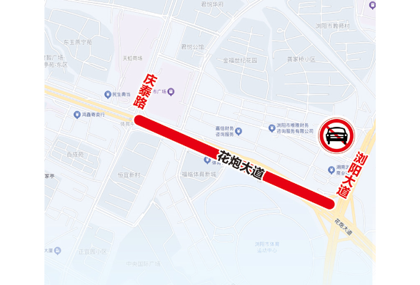 花炮大道有序封闭施工，过往车辆请注意绕行