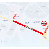 花炮大道有序封闭施工，过往车辆请注意绕行