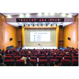 予倩大讲堂第七期开讲，熊盛元做客“诗词之乡”