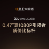 2025投影仪选购必读：盘点十大主流品牌，谁才是真正的“画质卷王”？