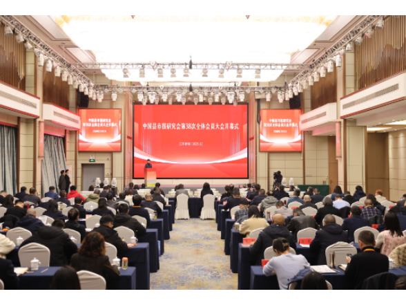 扎实推进县融主流媒体系统性变革！中国县市报研究会第38次全体会员大会暨中国县融发展主题研讨会在泰州姜堰举行