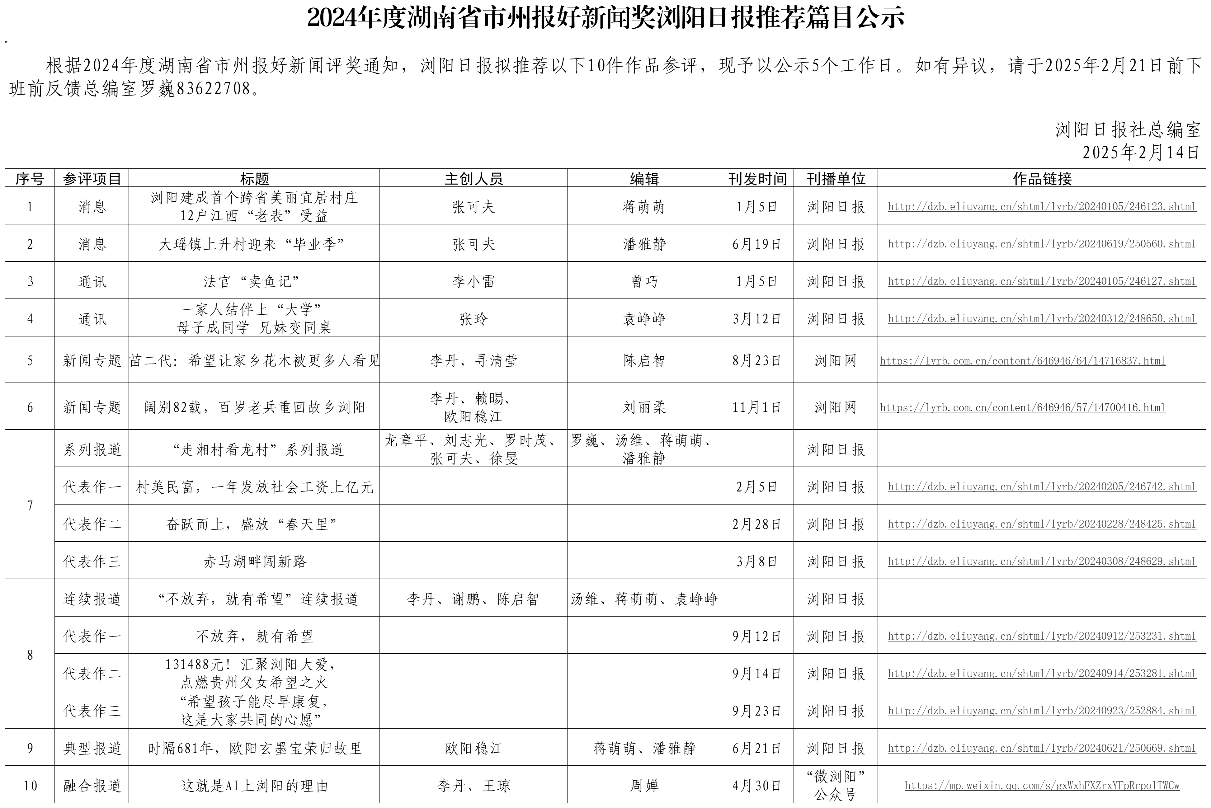 微信图片_20250225115335.png