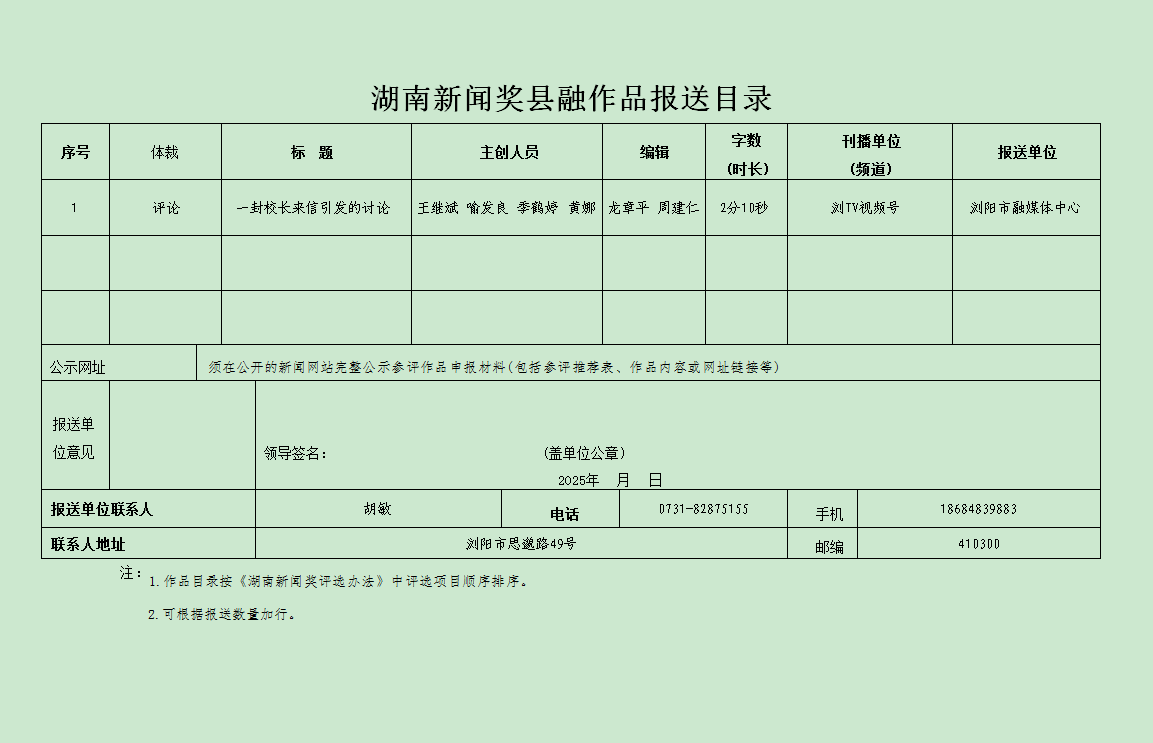 QQ浏览器截图20250303114528.png