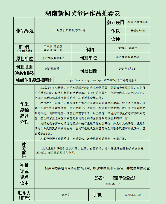QQ浏览器截图20250303115146.png