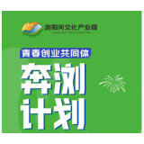 @全国大学生，你有一份来浏阳创业的计划，请查收